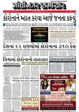 In gujarati news Gujarati News