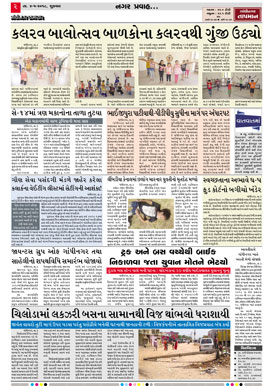 4 May  2018 Gandhinagar Samachar Page1